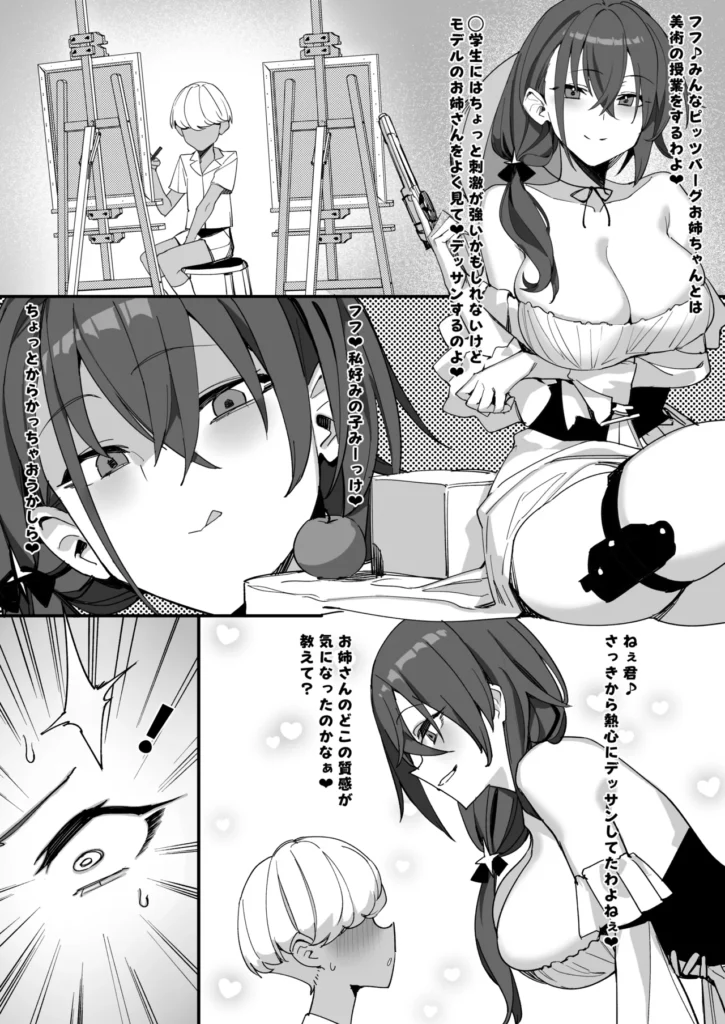 ショタガキによる艦船開発記録 ムチムチKAN-SEN達はショタガキに必ず負ける!ボルチモア級姉妹がショタガキ達の罠に掛かるショタおね漫画本文16P(ボルチモア・ブレマートン・ピッツバーグ・アンカレッジ)FANBOX等でアップしたア○レンショート漫画まとめ本文21P(インディアナ・ピッツバーグ・キアサージ・モガドール・フランクリン・フリッツ・ルメイ)合計37P収録の本になります。竿役は全員指揮官含むガキで、おね優位のおねショタではありません。一部NTR要素あり。※前作キアサージ本の直接的な続きではありません。 ショタガキによる艦船開発記録 10 240