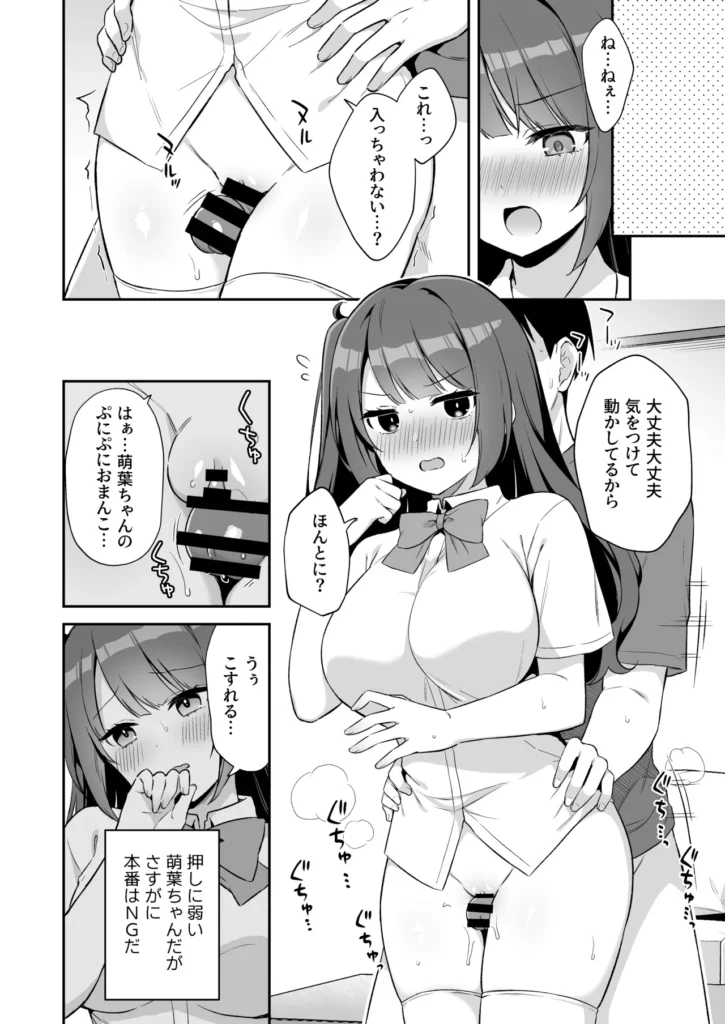 挿れるのNGなイトコの寝込みを襲ってみた 10 241 https://eromanga-douzin.com/archives/50833
