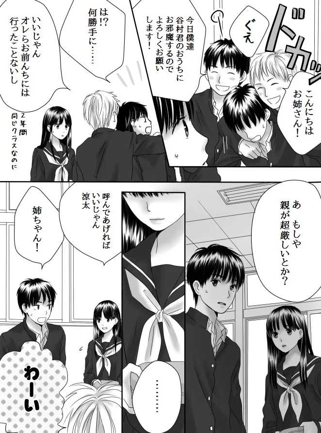 狂った果実2 10 244