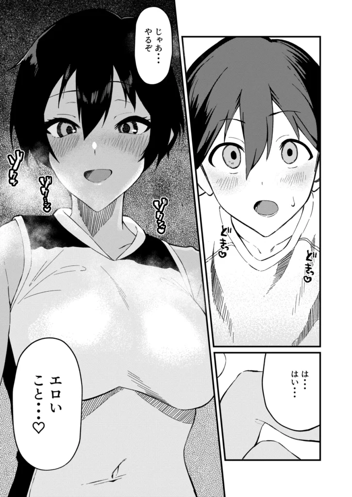 ボーイッシュなエロいこと ボーイッシュなバレー部先輩とエッチなことがしたい!!【あらすじ】バレー部のエース、一ノ瀬アキラ先輩に想いを寄せている主人公親友のケイから一ノ瀬アキラが放課後に体育倉庫でエロいことをしている噂を聞く。エロいことをしているのは嫌だけどエロいことはしたい…!!そう思った主人公は放課後の体育倉庫に向かうのであった・・・【コメント】初めまして!チョモランマ山脈です。コミティア152で出した同人誌になります。この本が1作目になります。ボーイッシュな先輩とこういうエロいことしたかった…!!という気持ちで描きました。楽しんでいただければ嬉しいです!【内容詳細】モノクロ30ページ(本文28ページ)今作は冒頭寝取りのような演出が少し入りますが、寝取られものではありません。【プレイ内容】おっぱい揉む乳首舐め手コキフェラぶっかけ正常位etc… ボーイッシュなエロいこと 10 254