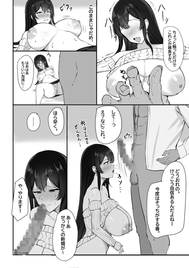 夫への隠しごと… 大手銀行に勤める夫’裕斗’に誘われ、裕斗の同期との食事会に同席した’理子’。そこで紹介されたのは社長の息子である’国井’だった。最初はお酒を飲みながら楽しんでいた3人だったがそのうち裕斗が酔いつぶれて眠ってしまった。すると突然、国井が理子に「裕斗が地方転勤する可能性がある」と告げてきて…。新婚生活を平穏に送りたい理子は何とかならないかと相談するが交換条件として理子に関係を迫ってくる国井。裕斗との幸せな生活を守るため国井の条件を受け入れることにした理子だが、国井とのセックスは夫とは比べ物にならないほどの快感で…!?それでも必死に耐え続け、ようやく幸せな日常が戻るも一度雌の悦びを覚えてしまったカラダは裕斗では得られない快感を求めるようになってしまい…!■プレイ内容夫以外の男とのセックスで快感に溺れていく人妻NTR作品です。ーーーーーーーーーーーーーーーーーーーーーー御覧いただきありがとうございます。 https://eromanga-douzin.com/archives/51869 夫への隠しごと… 10 266 https://eromanga-douzin.com/archives/51869