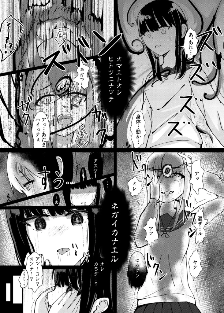 ヒトツニナル 10 269