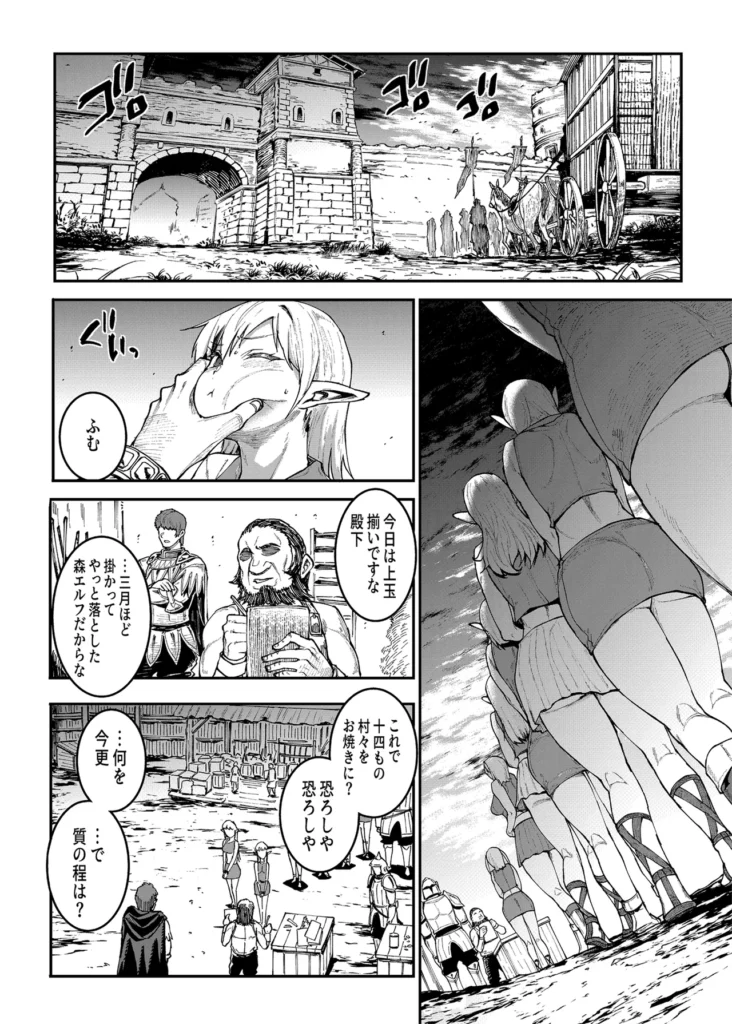 ELVEN BIRTH 10 282 https://eromanga-douzin.com/archives/52554