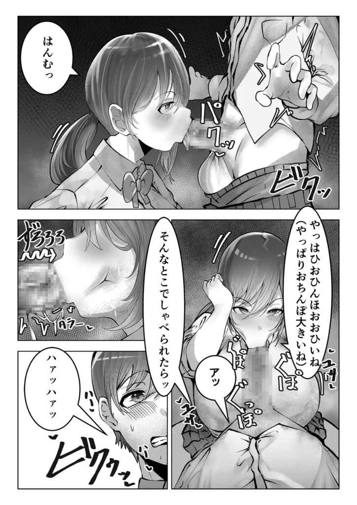 フーゾク部でご奉仕されてみませんか？ 10 294