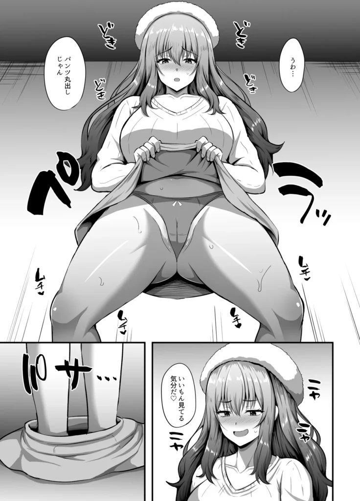 「私」に蘇る「俺」の記憶 〜男だった前世を思い出したJDの話〜 10 302 https://eromanga-douzin.com/archives/53572