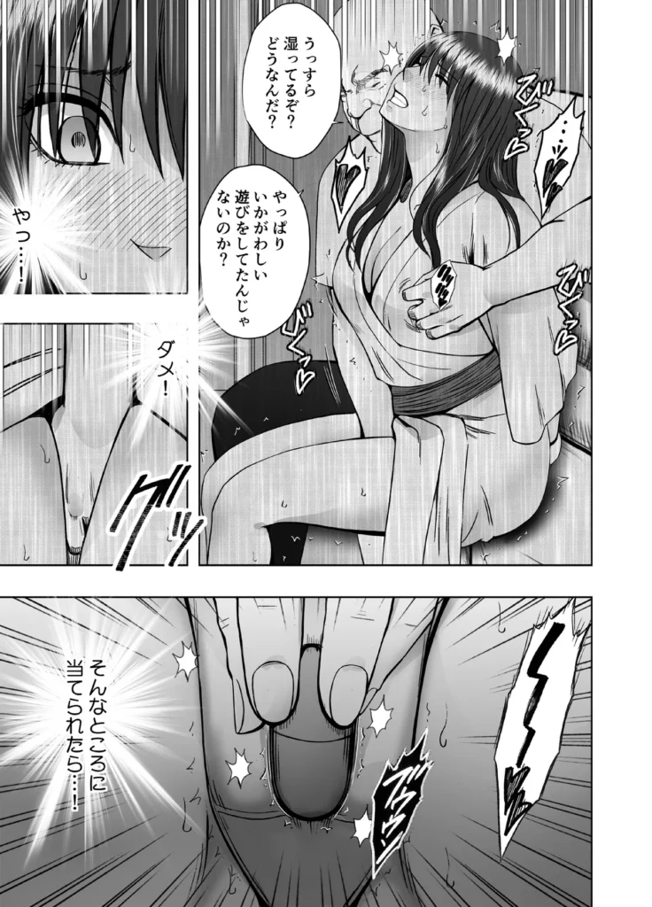 完全包囲 恥辱まみれの修学旅行 男性教員編 10 306