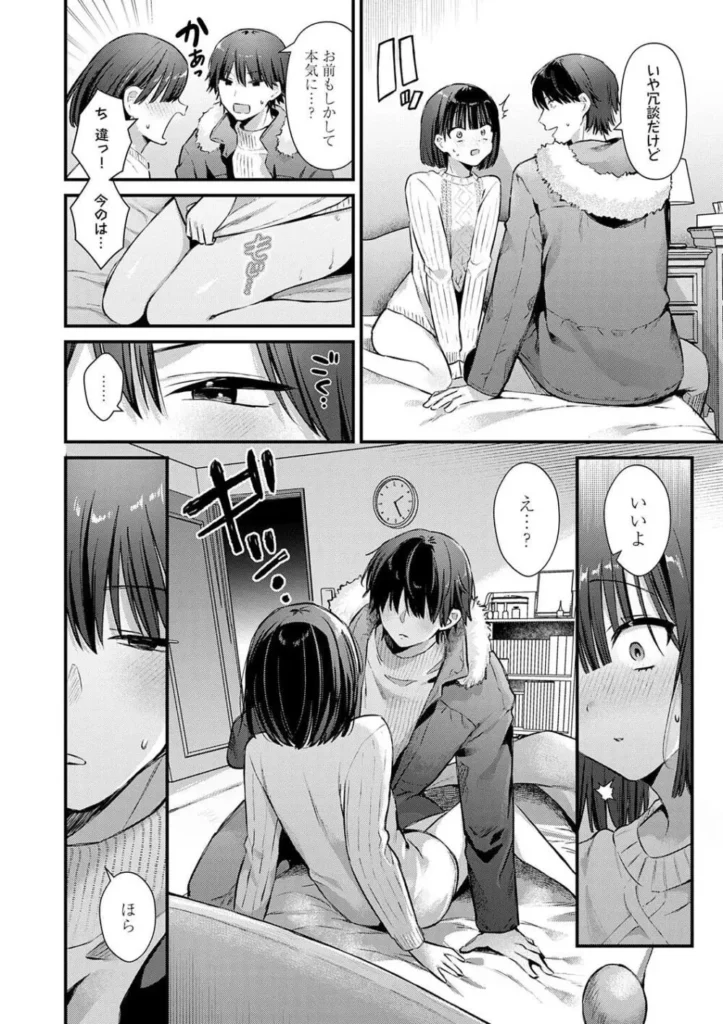 餅田こゆび『ゆあぴゅあ』 10 4