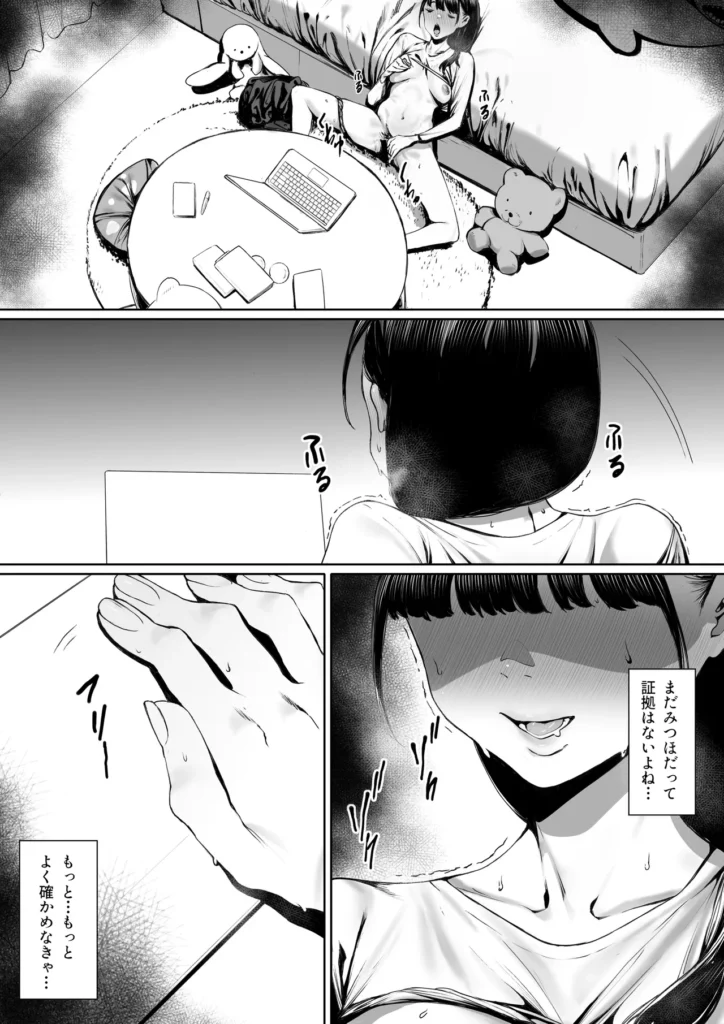 奴隷志望 井上母娘編 10 7