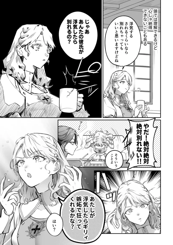 過保護な獣人彼氏の種付け本気交尾に壊されたい 脱げよ 腹ァ精液でたぷたぷにしてやらぁ 治癒師・リアーナには他人に言えない願望があった。 それはオオカミ獣人の彼氏・ギリィに、めちゃくちゃに、力の限り抱き潰されること。 しかし、ギリィは獣人であり負けなしの剣闘士。 獣人と人間の腕力の差を気遣い、 いつもリアーナを繊細な宝物のように扱ってきたギリィにそんな考えが生まれるはずもなく、リアーナは悶々とした生活を送っていた。 (本当はもっと強く押し倒されてめちゃくちゃにされたい) (噛み痕をつけてお腹をギリィの精子でいっぱいにして) (あたしを壊してほしい…なんて無理かなぁ) そんなある日、リアーナは先輩の浮気相談を聞いている中で 「自分が浮気をしたらギリィが嫉妬で狂ってくれるのかな!?」と思いつく。 浮気を装い、ギリィのファンである男性に協力してもらい夜遅くまで出かけるのだが──… 「別のオスの匂いがすんだけど」 家に帰り、不機嫌なギリィに出迎えられスマホを見せるよう要求されるリアーナ。 思惑通りギリィに""浮気""がバレたリアーナは、かつてない野性的な本能をぶつけられる。 「そいつを消す前に匂い上書きすっから」 「やめろって言っても止めねえからな 躾けてやる」 乳首を噛まれただけでイき、クリの裏筋を舌で舐められて潮を吹いてもギリィは止まらない…。 嫉妬に狂ったギリィの""交尾""は想像以上に凶暴で、次第にエスカレートしていき…!? 「足上げろ。今からぐしょ濡れまんこにぶち込むからな」 「望み通り壊してやんよ」 オオカミ獣人彼氏の凶暴な獣交尾で限界まで壊される――…。 https://eromanga-douzin.com/archives/36380 過保護な獣人彼氏の種付け本気交尾に壊されたい 10 72 https://eromanga-douzin.com/archives/36380