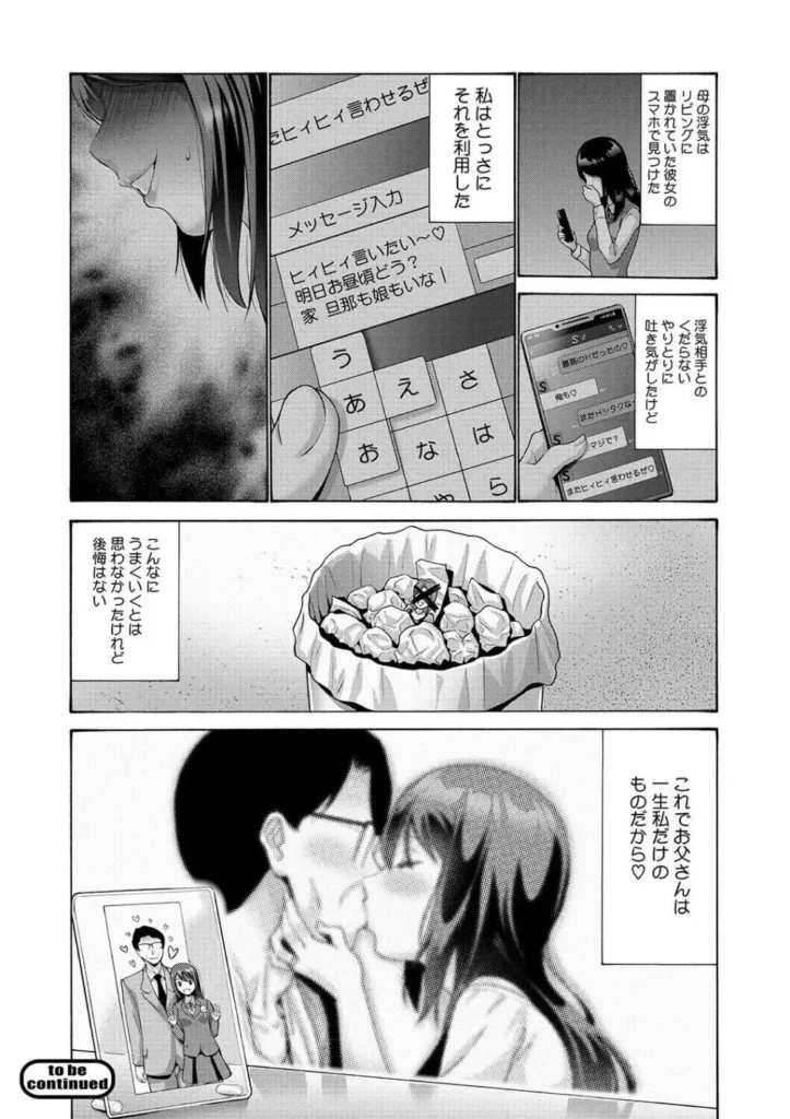 妹・姪っ子発情中 お兄ちゃん大好き好き好き 妹系至極の作品集 親戚ののぼるお兄ちゃんはリリの恋人。だらしない彼氏の世話を焼くのは彼女の務め!会うたびにすぐに体を求めてくるけど、それにしっかり応えるのも彼女の務め(姪っ娘通い妻) 自分にとっては義姉にあたる「お母さん」と喧嘩して家出してきたという姪っ子あゆみちゃん。信用してるからとりあえず預かってほしいと言われたものの、実際はあゆみちゃんとは以前から何度もエッチをしちゃってます(姪っ子ナデナデ) 私たちの本気 魅せちゃう 妹系至極の作品集! <収録作品> 姪っ娘通い妻 姪っ娘通い妻2 姪っ子ナデナデ 姪っ子ナデナデ2 妻ですがなにか? 妻ですがなにか?2 妹討伐 姪っ子育ちざかり 目覚める姪っ子 妹にはちっとも勝てない https://eromanga-douzin.com/archives/37642 妹・姪っ子発情中 100 17 https://eromanga-douzin.com/archives/37642