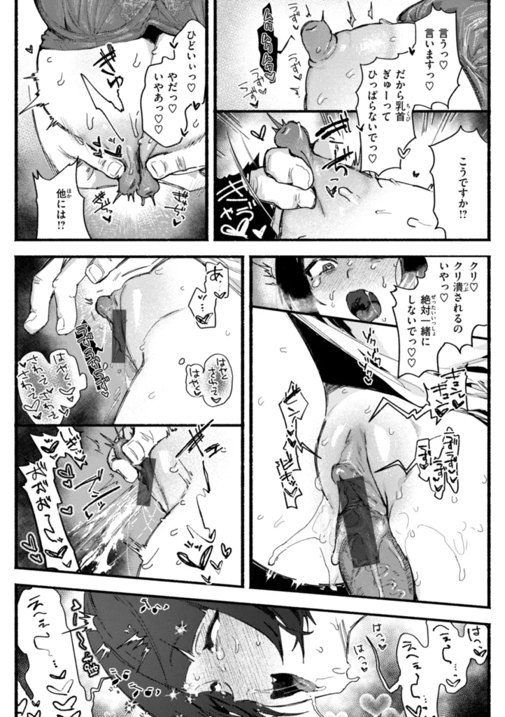 えちえち本番ランド 100 26