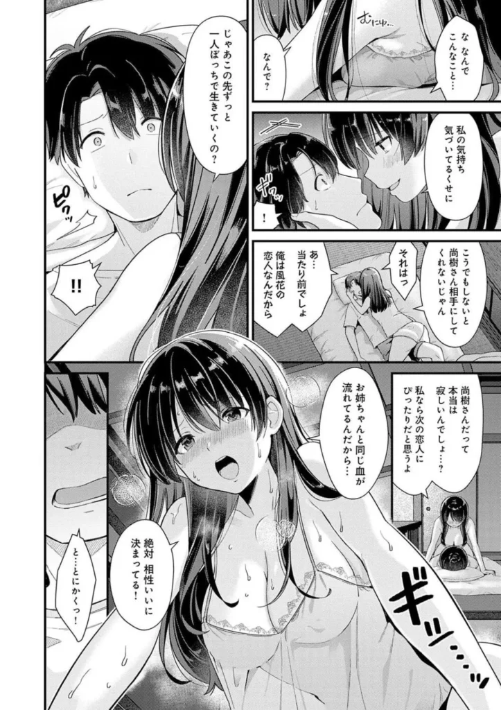 餅田こゆび『ゆあぴゅあ』 100