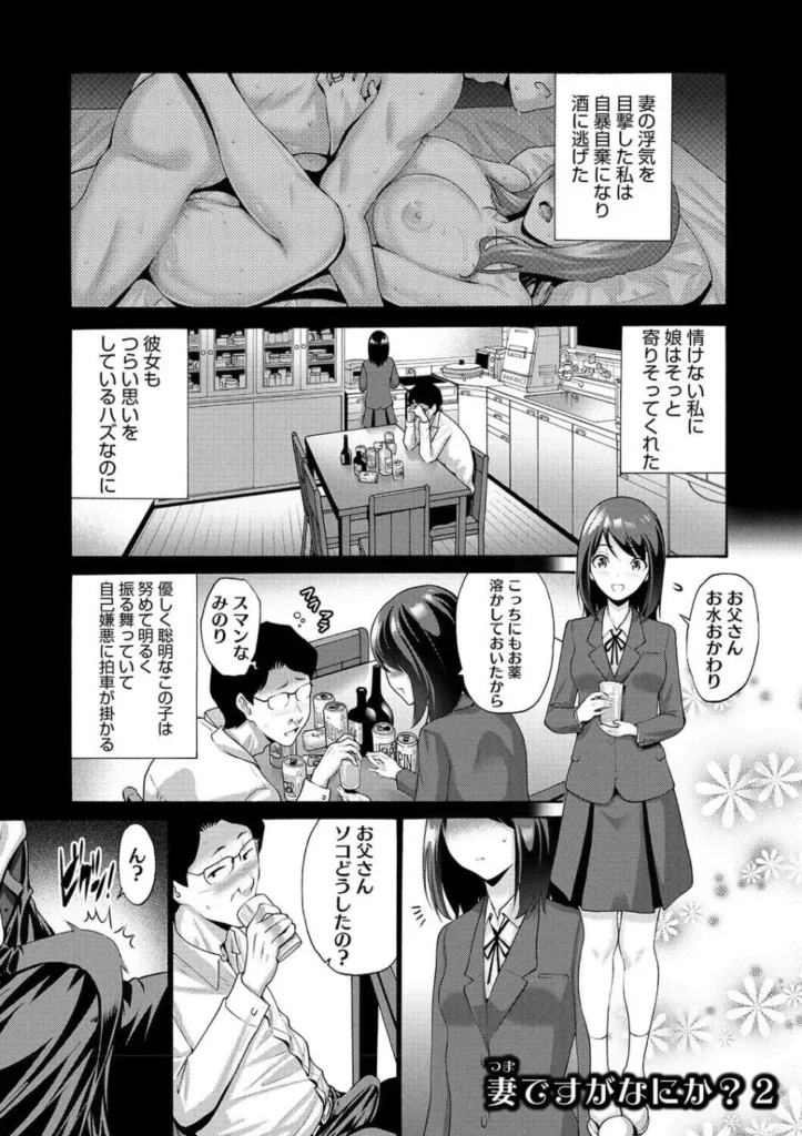 妹・姪っ子発情中 お兄ちゃん大好き好き好き 妹系至極の作品集 親戚ののぼるお兄ちゃんはリリの恋人。だらしない彼氏の世話を焼くのは彼女の務め!会うたびにすぐに体を求めてくるけど、それにしっかり応えるのも彼女の務め(姪っ娘通い妻) 自分にとっては義姉にあたる「お母さん」と喧嘩して家出してきたという姪っ子あゆみちゃん。信用してるからとりあえず預かってほしいと言われたものの、実際はあゆみちゃんとは以前から何度もエッチをしちゃってます(姪っ子ナデナデ) 私たちの本気 魅せちゃう 妹系至極の作品集! <収録作品> 姪っ娘通い妻 姪っ娘通い妻2 姪っ子ナデナデ 姪っ子ナデナデ2 妻ですがなにか? 妻ですがなにか?2 妹討伐 姪っ子育ちざかり 目覚める姪っ子 妹にはちっとも勝てない https://eromanga-douzin.com/archives/37642 妹・姪っ子発情中 101 17 https://eromanga-douzin.com/archives/37642