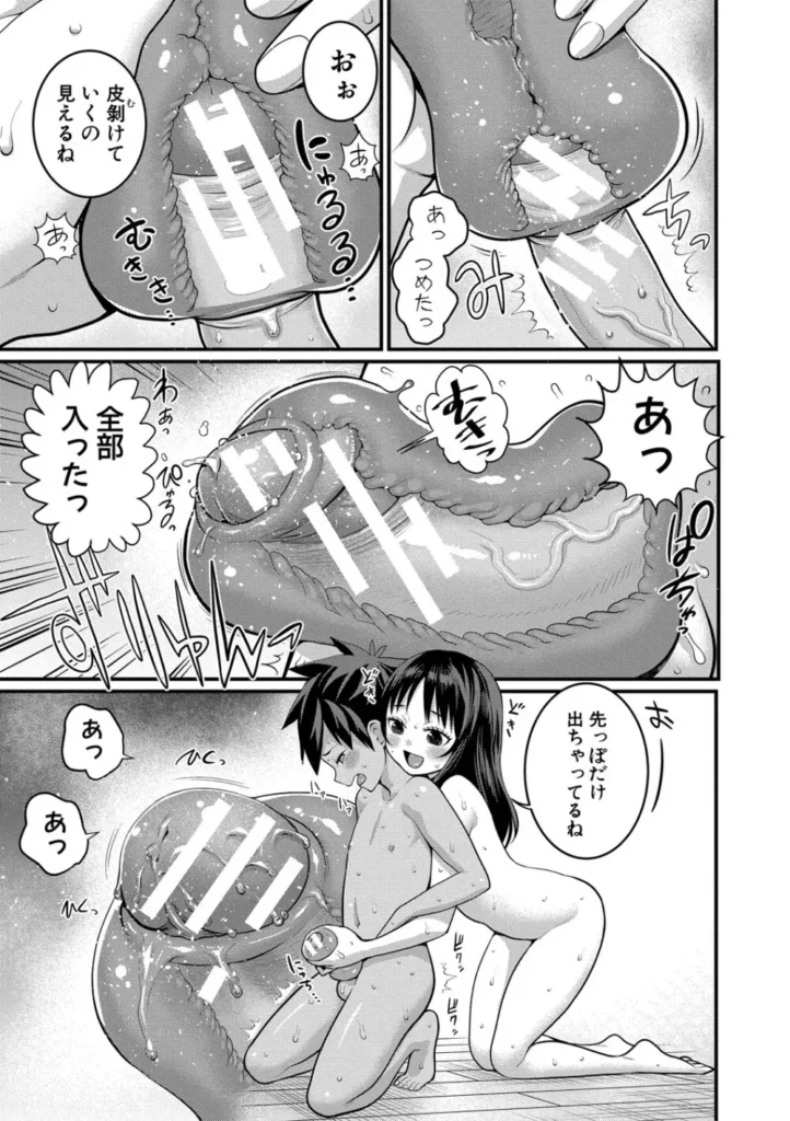 はだかぐらし祭 101 7