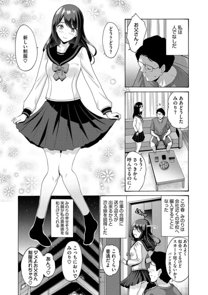 妹・姪っ子発情中 お兄ちゃん大好き好き好き 妹系至極の作品集 親戚ののぼるお兄ちゃんはリリの恋人。だらしない彼氏の世話を焼くのは彼女の務め!会うたびにすぐに体を求めてくるけど、それにしっかり応えるのも彼女の務め(姪っ娘通い妻) 自分にとっては義姉にあたる「お母さん」と喧嘩して家出してきたという姪っ子あゆみちゃん。信用してるからとりあえず預かってほしいと言われたものの、実際はあゆみちゃんとは以前から何度もエッチをしちゃってます(姪っ子ナデナデ) 私たちの本気 魅せちゃう 妹系至極の作品集! <収録作品> 姪っ娘通い妻 姪っ娘通い妻2 姪っ子ナデナデ 姪っ子ナデナデ2 妻ですがなにか? 妻ですがなにか?2 妹討伐 姪っ子育ちざかり 目覚める姪っ子 妹にはちっとも勝てない https://eromanga-douzin.com/archives/37642 妹・姪っ子発情中 103 17 https://eromanga-douzin.com/archives/37642