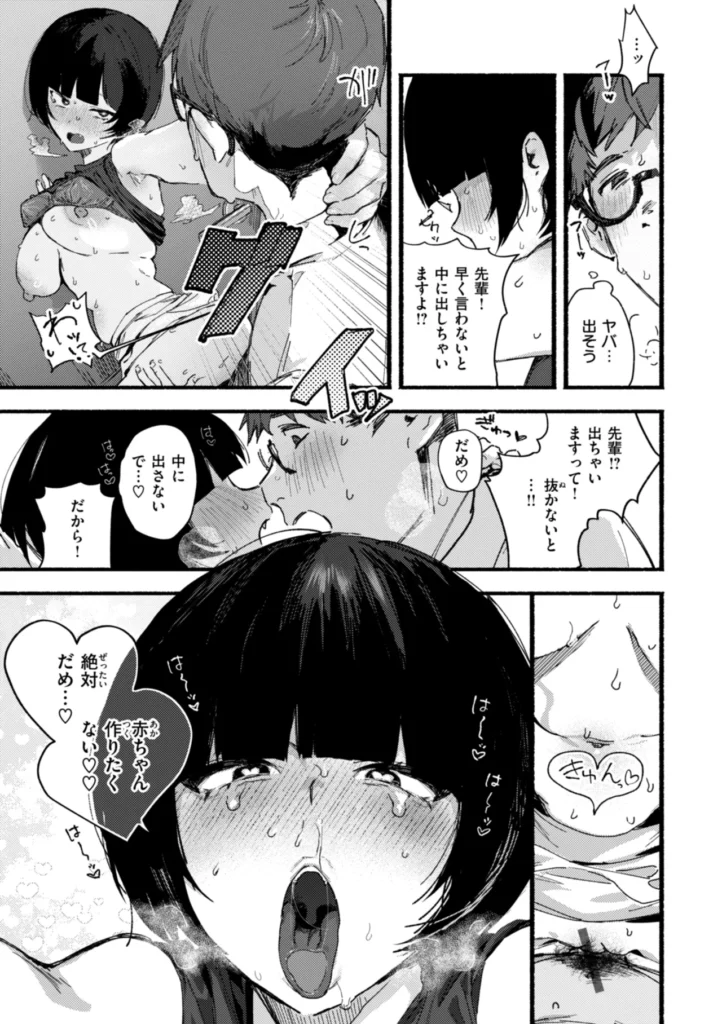 えちえち本番ランド 103 26