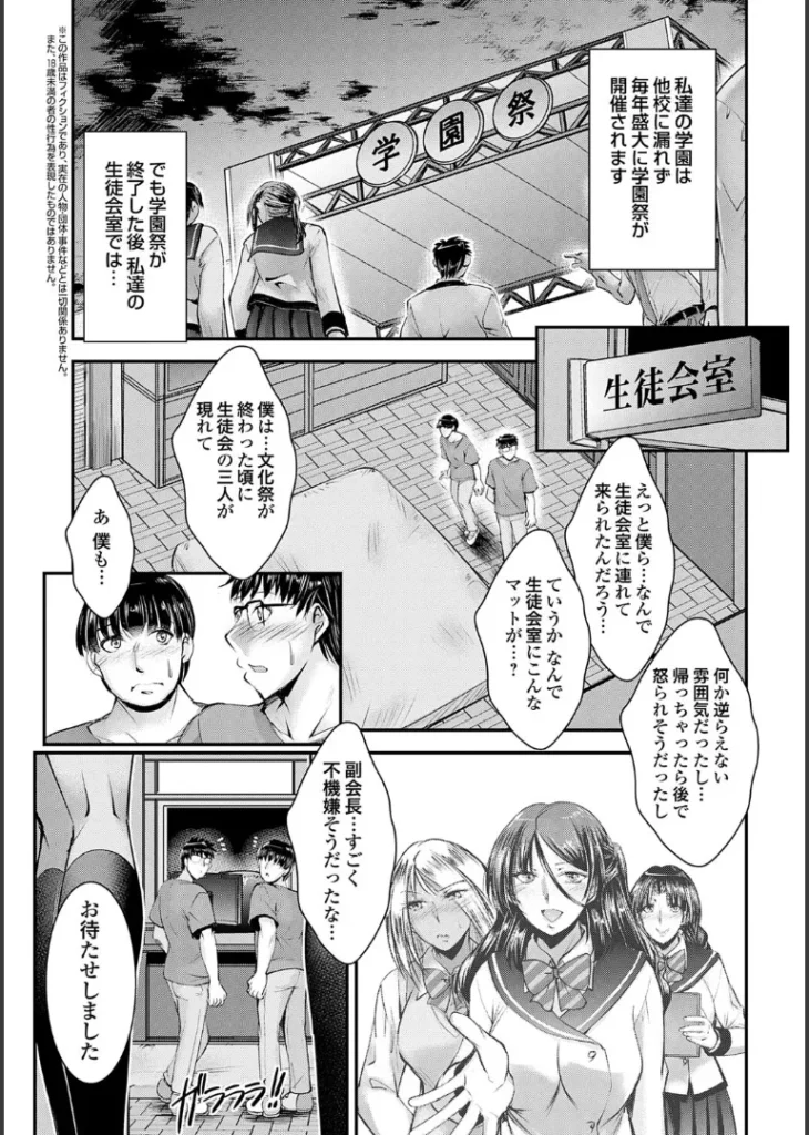 ナイショのご奉仕生徒会【デジタル特装版】 105 24 https://eromanga-douzin.com/archives/43558