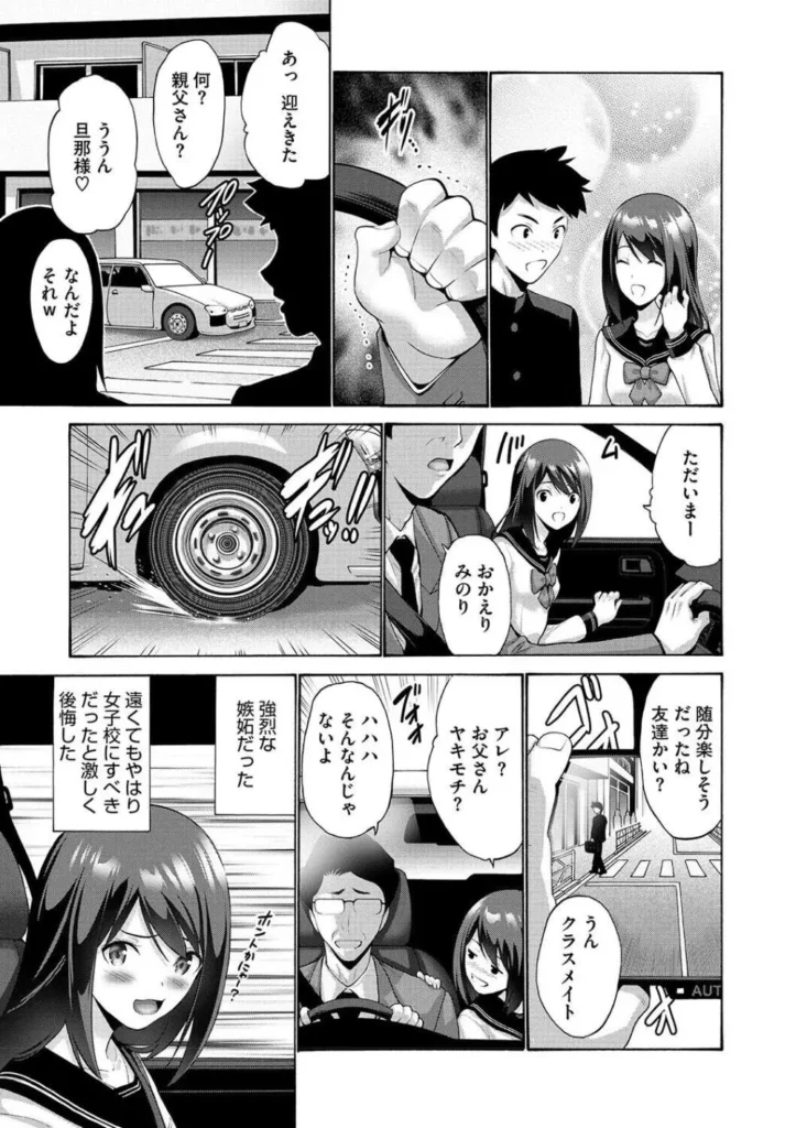 妹・姪っ子発情中 お兄ちゃん大好き好き好き 妹系至極の作品集 親戚ののぼるお兄ちゃんはリリの恋人。だらしない彼氏の世話を焼くのは彼女の務め!会うたびにすぐに体を求めてくるけど、それにしっかり応えるのも彼女の務め(姪っ娘通い妻) 自分にとっては義姉にあたる「お母さん」と喧嘩して家出してきたという姪っ子あゆみちゃん。信用してるからとりあえず預かってほしいと言われたものの、実際はあゆみちゃんとは以前から何度もエッチをしちゃってます(姪っ子ナデナデ) 私たちの本気 魅せちゃう 妹系至極の作品集! <収録作品> 姪っ娘通い妻 姪っ娘通い妻2 姪っ子ナデナデ 姪っ子ナデナデ2 妻ですがなにか? 妻ですがなにか?2 妹討伐 姪っ子育ちざかり 目覚める姪っ子 妹にはちっとも勝てない https://eromanga-douzin.com/archives/37642 妹・姪っ子発情中 107 15 https://eromanga-douzin.com/archives/37642