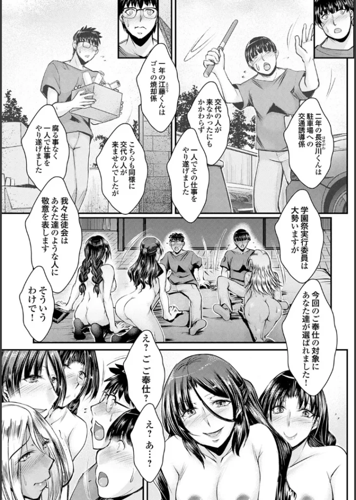 ナイショのご奉仕生徒会【デジタル特装版】 107 23 https://eromanga-douzin.com/archives/43558