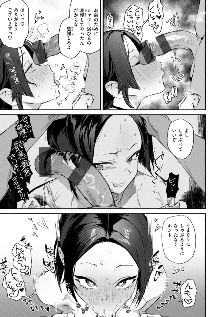 えちえち本番ランド 109 22