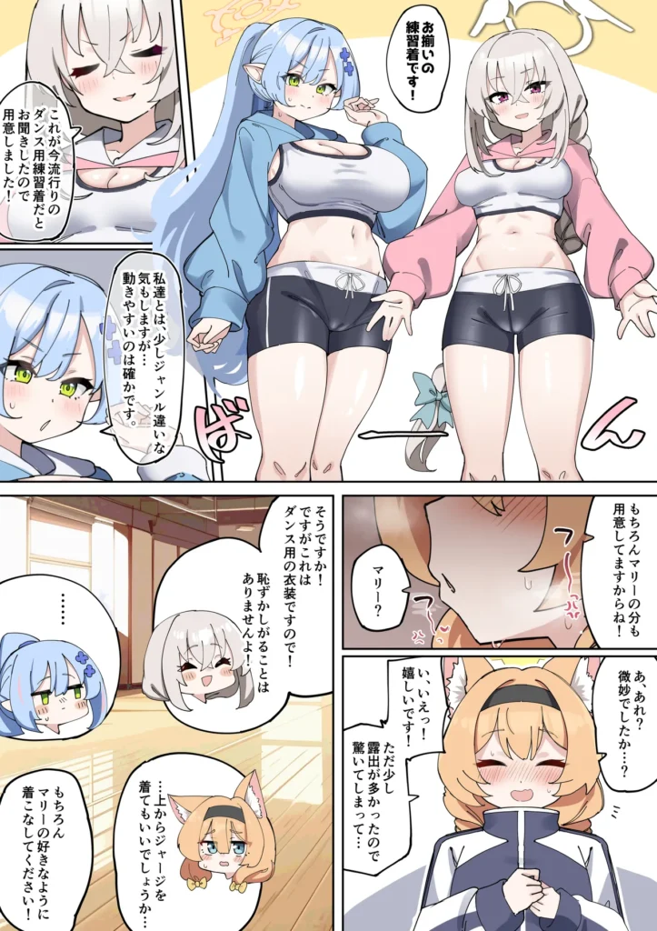 ふたなりマリーちゃんがお猿さんにならないように頑張る漫画 11 12