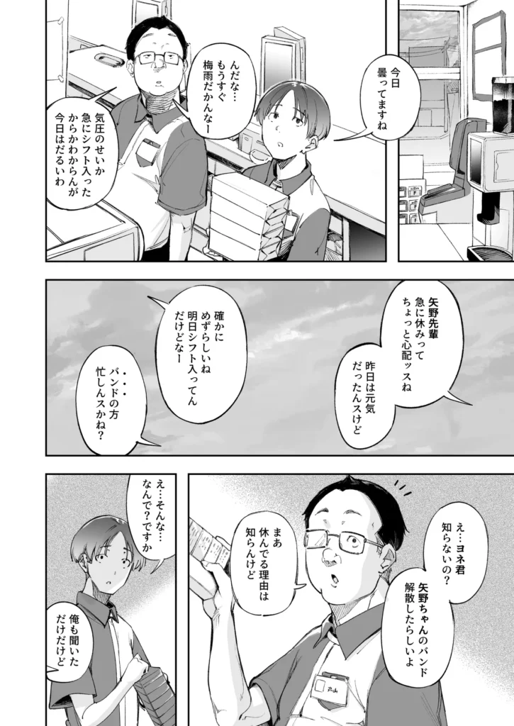 青春とバックヤード 11 181