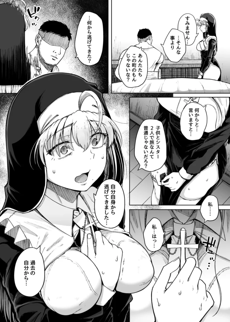 懺悔穴after 11 184 https://eromanga-douzin.com/archives/48301