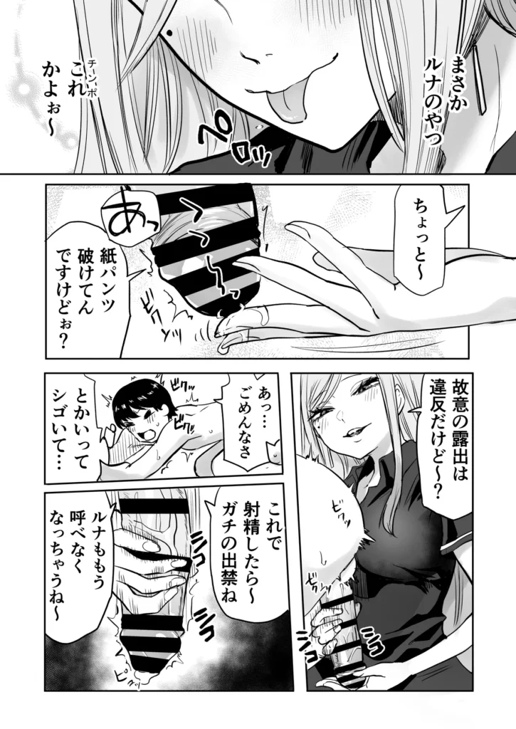 黒ギャルメンエス嬢がヤらせてくれる話2 『出禁確定思い出セックス したげる』 前回のメンエスで脱童貞を果たした主人公。 今回も前回と同じ黒ギャルメンエス嬢を指名したはずが、 やって来たのはクールな白ギャルメンエス嬢で…。 何かを企んでいる様子の白ギャルメンエス嬢に困惑しながらも 押し切られ開始されたマッサージ。 最初は普通の施術だったが、次第に手は陰部に伸び始め 彼女からまさかの発言が…!! さらに途中で本来指名していた黒ギャルもやって来て、 Wギャルによる特別マッサージが始まる…! プロの極上テクニックに悶絶確定、 黒ギャルメンエス嬢達のスペシャルサービス第2弾をご堪能あれ。 黒ギャルメンエス嬢がヤらせてくれる話2 11 198