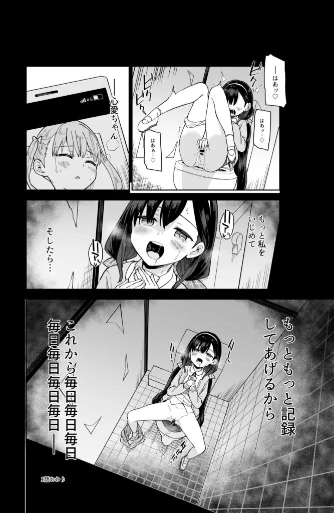 自慰復讐1,2,3話総集編 この作品は女の子のオナニーだけを描いた漫画です。竿役、本番は一切出ません。コミュ障女子○学生メイは、いじめっ子の心愛(ココア)のオナニーを盗撮し、それオカズに自らもオナニーすることで、歪んだ復讐をしていた。ある日、もう一人のいじめっ子仁奈(ニイナ)にオナニーを盗撮され、性奴○にされて女の快楽を開発されてしまうメイ。性欲が止まらないメイは仁奈に命令され、満員電車内で露出オナニーを始めるのだったが…自慰復讐1,2,3話の総集編です。(1)描き下ろし漫画「陰キャコミュ障メイちゃんの満員電車露出オナニー」14ページ(2)1,2,3話をよりエッチに加筆修正(3)○リ作家さん達による「陰キャコミュ障メイちゃんオナニー合同本」を収録した、全76ページの総集編です。 https://eromanga-douzin.com/archives/32919 自慰復讐1,2,3話総集編 11 22 https://eromanga-douzin.com/archives/32919