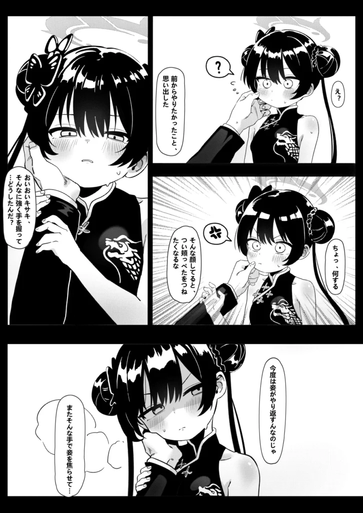 師の詭弁 下限は降り 叶えられ 11 224