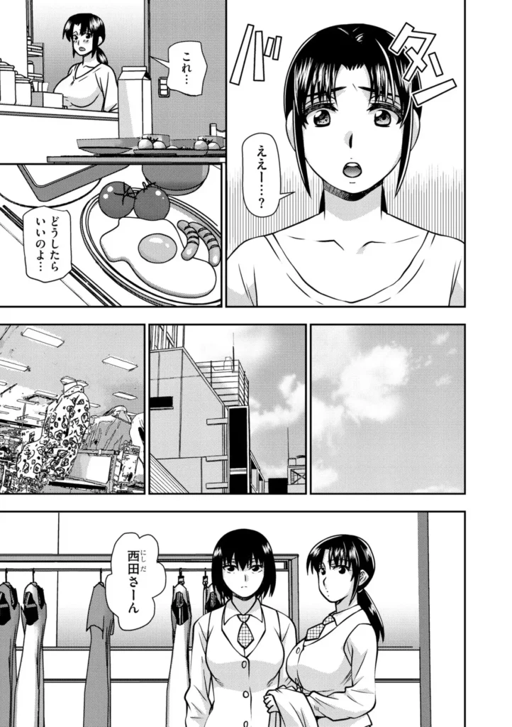 大嫌いな上司なのに…人妻は何度もイカされ牝堕ちさせられた 11 236