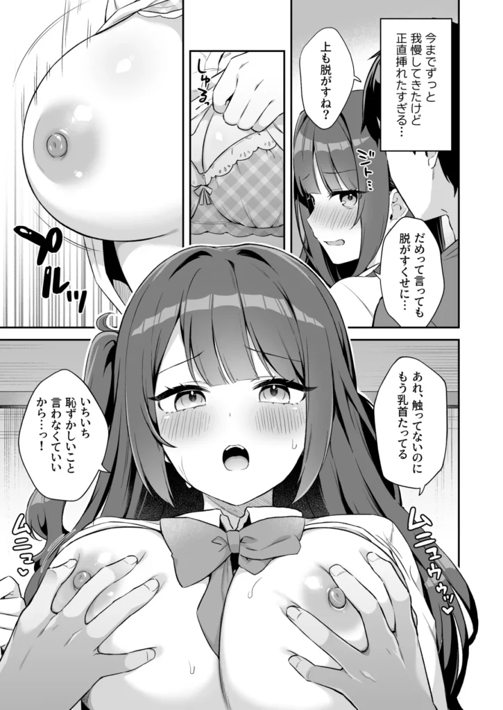 挿れるのNGなイトコの寝込みを襲ってみた 11 239 https://eromanga-douzin.com/archives/50833