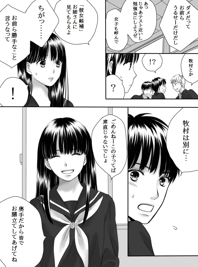 狂った果実2 11 242