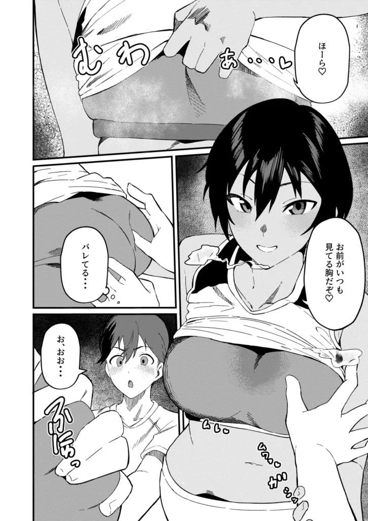ボーイッシュなエロいこと ボーイッシュなバレー部先輩とエッチなことがしたい!!【あらすじ】バレー部のエース、一ノ瀬アキラ先輩に想いを寄せている主人公親友のケイから一ノ瀬アキラが放課後に体育倉庫でエロいことをしている噂を聞く。エロいことをしているのは嫌だけどエロいことはしたい…!!そう思った主人公は放課後の体育倉庫に向かうのであった・・・【コメント】初めまして!チョモランマ山脈です。コミティア152で出した同人誌になります。この本が1作目になります。ボーイッシュな先輩とこういうエロいことしたかった…!!という気持ちで描きました。楽しんでいただければ嬉しいです!【内容詳細】モノクロ30ページ(本文28ページ)今作は冒頭寝取りのような演出が少し入りますが、寝取られものではありません。【プレイ内容】おっぱい揉む乳首舐め手コキフェラぶっかけ正常位etc… ボーイッシュなエロいこと 11 251