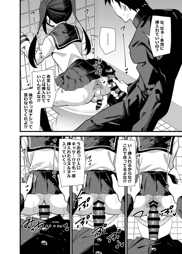 別館3階男子トイレの肉便姫 11 256