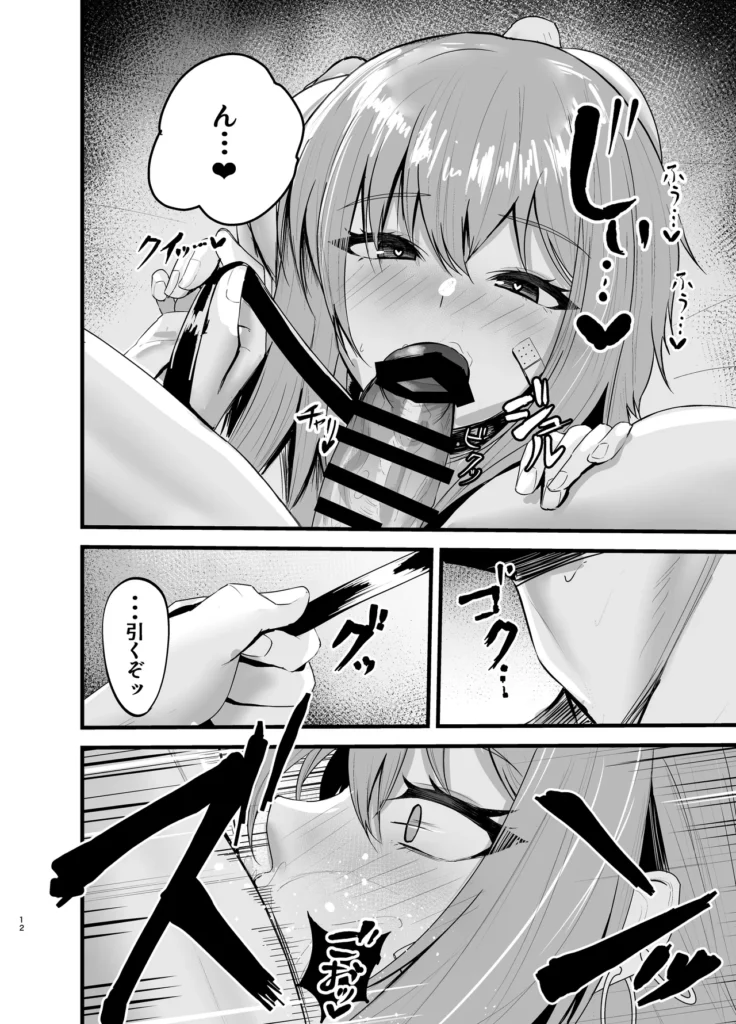 偏愛マクスウェルの劣情 11 258