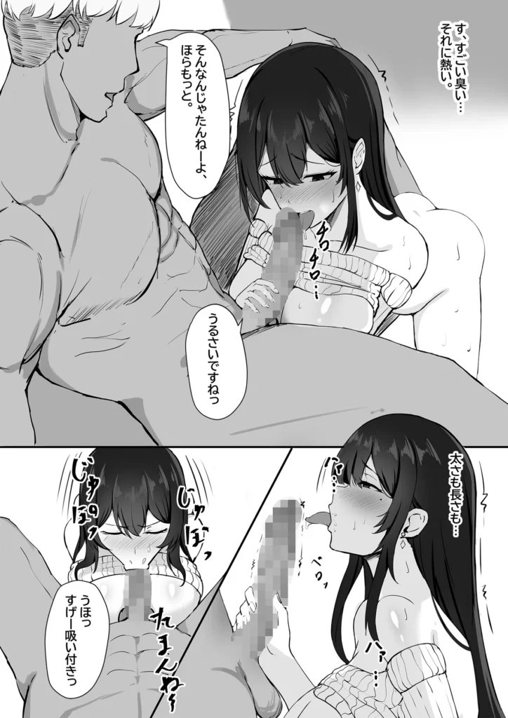 夫への隠しごと… 大手銀行に勤める夫’裕斗’に誘われ、裕斗の同期との食事会に同席した’理子’。そこで紹介されたのは社長の息子である’国井’だった。最初はお酒を飲みながら楽しんでいた3人だったがそのうち裕斗が酔いつぶれて眠ってしまった。すると突然、国井が理子に「裕斗が地方転勤する可能性がある」と告げてきて…。新婚生活を平穏に送りたい理子は何とかならないかと相談するが交換条件として理子に関係を迫ってくる国井。裕斗との幸せな生活を守るため国井の条件を受け入れることにした理子だが、国井とのセックスは夫とは比べ物にならないほどの快感で…!?それでも必死に耐え続け、ようやく幸せな日常が戻るも一度雌の悦びを覚えてしまったカラダは裕斗では得られない快感を求めるようになってしまい…!■プレイ内容夫以外の男とのセックスで快感に溺れていく人妻NTR作品です。ーーーーーーーーーーーーーーーーーーーーーー御覧いただきありがとうございます。 https://eromanga-douzin.com/archives/51869 夫への隠しごと… 11 263 https://eromanga-douzin.com/archives/51869