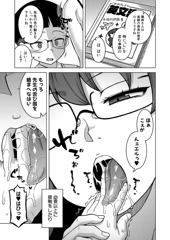 N県T市R村の風習について〈第3話〉 (高津) 11 272 https://eromanga-douzin.com/archives/52237