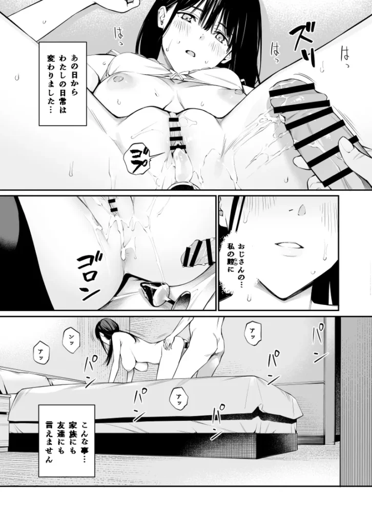 おじさんで埋める穴2 11 273 https://eromanga-douzin.com/archives/52278