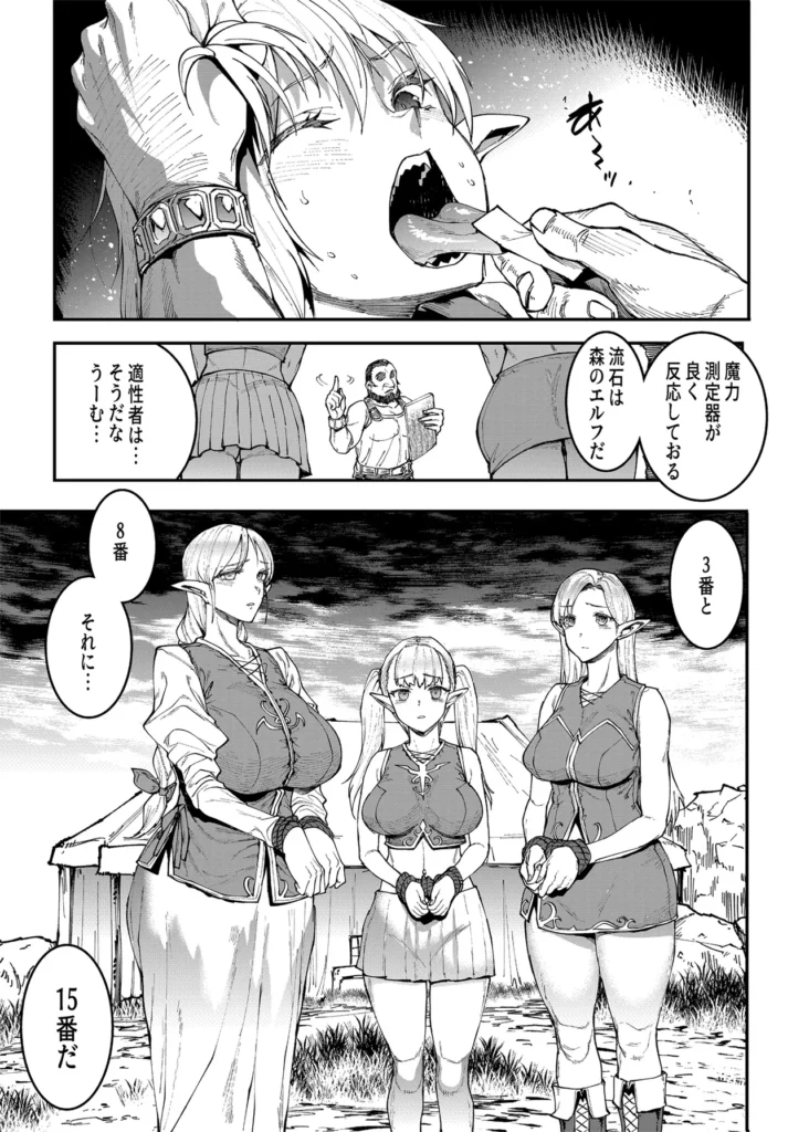 ELVEN BIRTH 11 279 https://eromanga-douzin.com/archives/52554