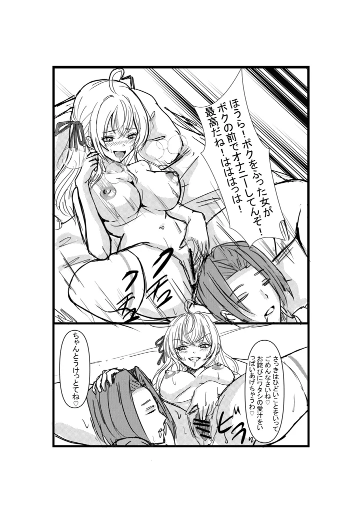 パパっと憑依デキる隣のアーリャさん 11 287