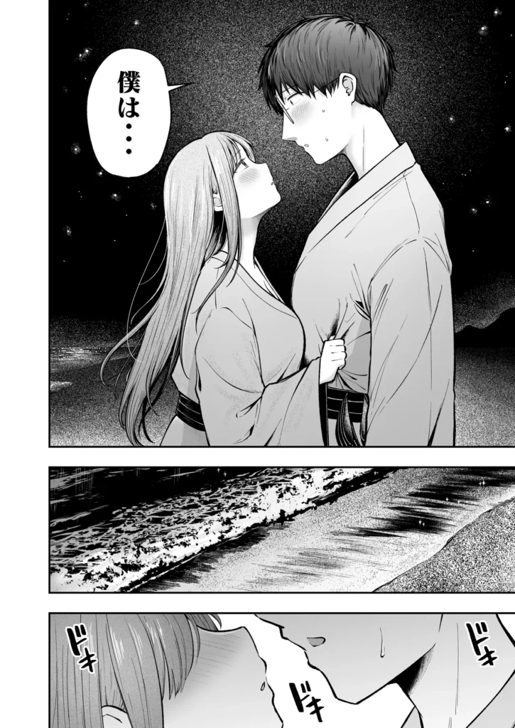 女子寮管理人の僕はギャル寮生に振り回されてます5 11 288