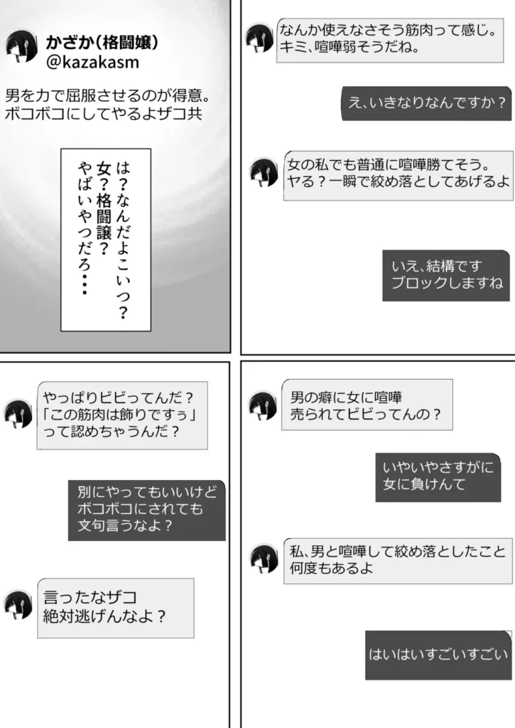 メス負け 11 306 https://eromanga-douzin.com/archives/54018