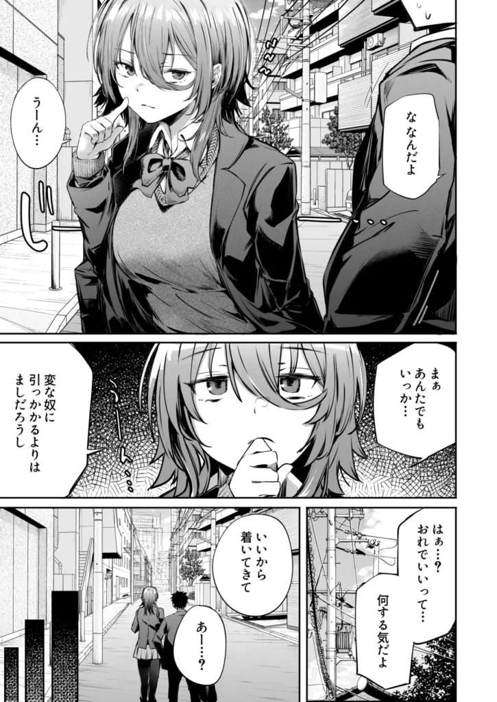 いつでもどこでも抜いてくれる友達 11 68