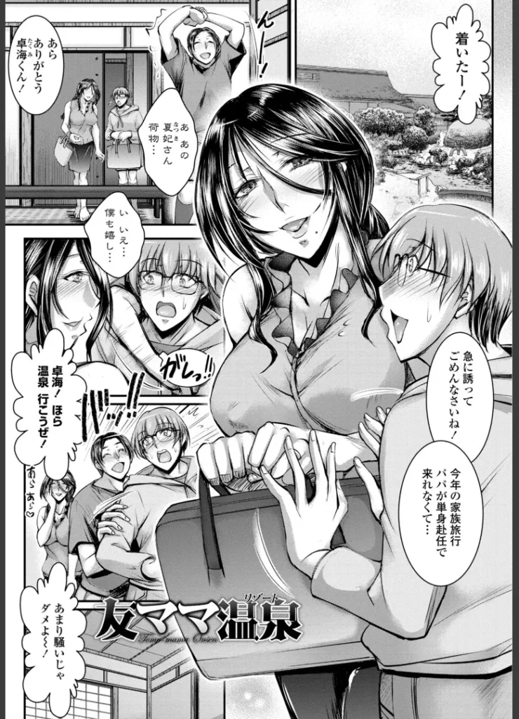 このコのアレが私の子宮を狂わせる【デジタル版】 女教師、美人上司、伯母女医、友母、経産婦、人妻などの優しそうな美熟女の「若くて可愛い童貞の子をつまみ喰いしたい」欲求に拘って描き綴った作品集「カーテン越しの保健医は」水曜5限目。保健室のカーテンの向こうで既婚保健医の宮間秋穂が中年教師と校内淫行に耽る時間。秘密を知った酒井夏生は隣のベッドで休むふりをしながら昂ぶるイチモツを扱いていたのだが――「僕の濃縮ママ活性活」生活費や彼女へのプレゼント代のためにママ活しているケイジ。高額報酬が目当てだったのにバケモノ級の性欲とSっ気を持った熟美女ミヅキにココロもカラダも躾けられてしまって…今ではもう…♪「オンナ上司の言うことは」憧れの美人課長の部下になった宮本孝介。業績を上げようと張り切るが彼女を見ると下半身も張り切ってしまう!懇親会で本人に指摘されて焦る孝介だが課長はいやらしい手つきでソコを握ってきた!「オトナの入学式」真由美が務める包茎手術クリニックに甥の雅史がやってきた!彼女に嫌われないようにズルムケにしたいって相談内容には嫉妬しちゃうケド…可愛い甥っ子のことちゃ〜んと「オトコ」にしてあげる♪「続・オトナの入学式」抜糸のため雅史が再びクリニックにやってきた。童貞卒業即オナ禁に耐えたご褒美に先っちょを舐めてあげたらもう一度させてほしいとねだられて…まーくんだから特別に、次はホテルで診てあげる♪「友ママ温泉」出張中の父の代わりにと友人の家族旅行に誘われた卓海。緊張しつつ宿の温泉に入ると…混浴の家族風呂!?母・夏妃の全裸に勃ち上がるムスコを必死に隠すが当の夏妃はむしろ発情した顔になって…♪「背徳マタニティ」カフェバイトの宗太は店長の史帆里と不倫関係。だけど彼女の妊娠出産の間はセックスできなくて…ようやく家に呼ばれたのに赤ちゃんが泣くとまたお預け。股間はどんどんムラムラして…もう子供の前でも関係ないッ!「人妻亜麻音の胸の内」結婚6年目の岡田夫妻は今日もお盛ん。出勤前も玄関でズコバコ♪だけど妻の亜麻音はセックスでイけたことが一度もない。ずっと欲求不満だったけど…隣の部屋の亮平クンが亜麻音の声を聞いてコーフンしてたことを知っちゃって♪<収録作品>「カーテン越しの保健医は」「僕の濃縮ママ活性活」「オンナ上司の言うことは」「オトナの入学式」「続・オトナの入学式」「友ママ温泉」「背徳マタニティ」「人妻亜麻音の胸の内」 https://eromanga-douzin.com/archives/43086 このコのアレが私の子宮を狂わせる【デジタル版】 115 20 https://eromanga-douzin.com/archives/43086