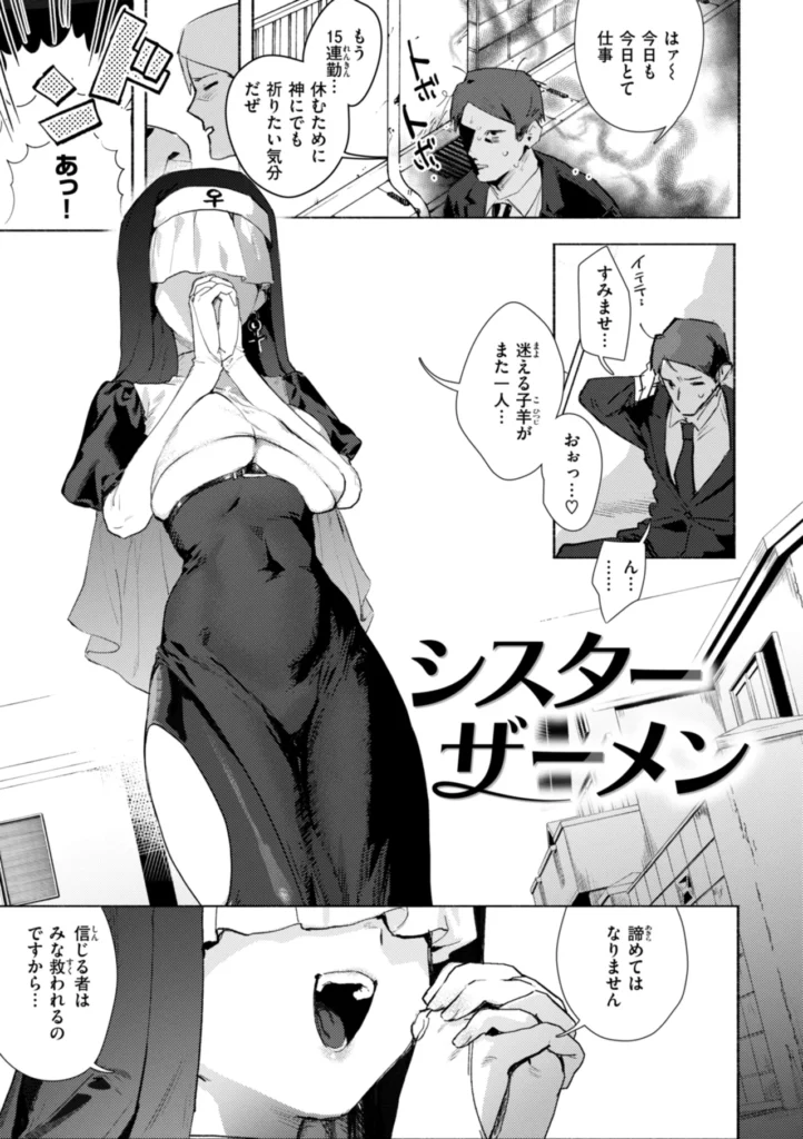 えちえち本番ランド 117 20