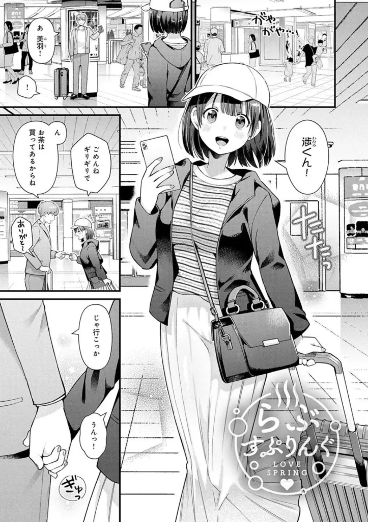 餅田こゆび『ゆあぴゅあ』 119