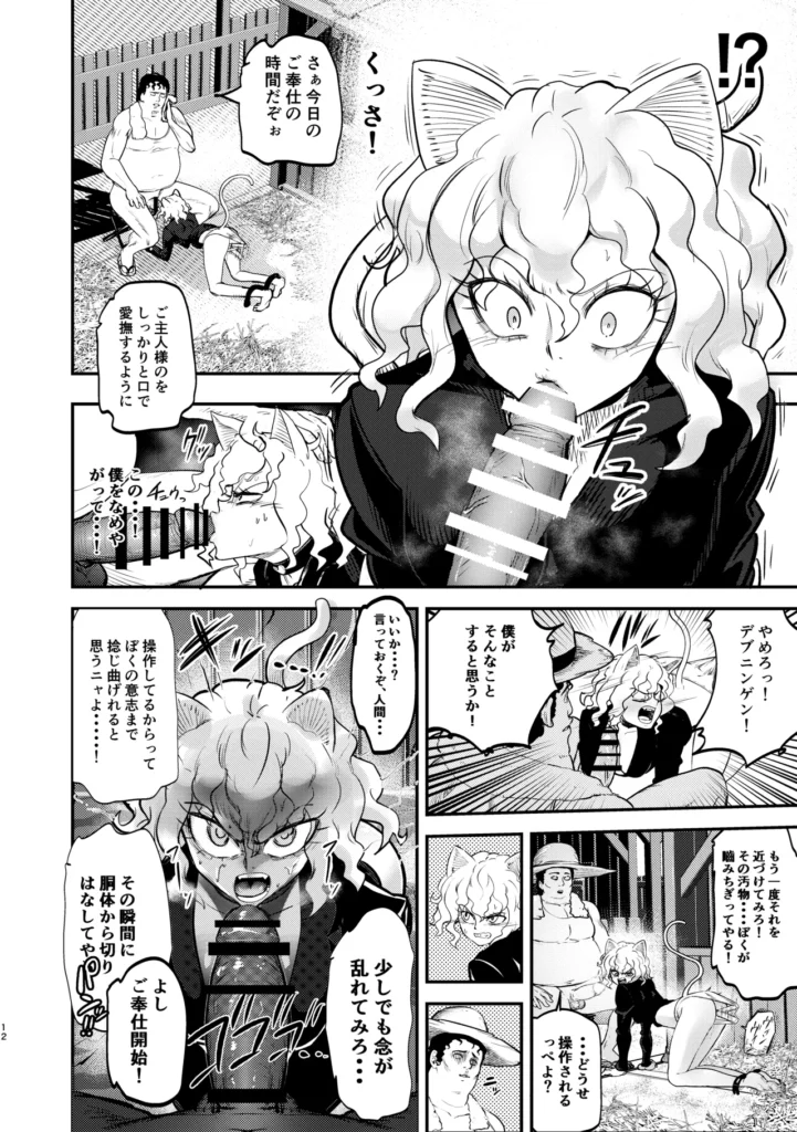 調教師 操作系なんてボク知らない！ 12 171 https://eromanga-douzin.com/archives/43304