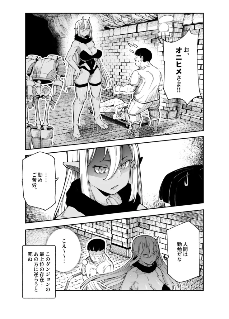 エロトラップメンテのお仕事EX〜経験値全排出してレベル1になった冒険者 つまみ食いしてもいいよね〜 12 182 https://eromanga-douzin.com/archives/48211