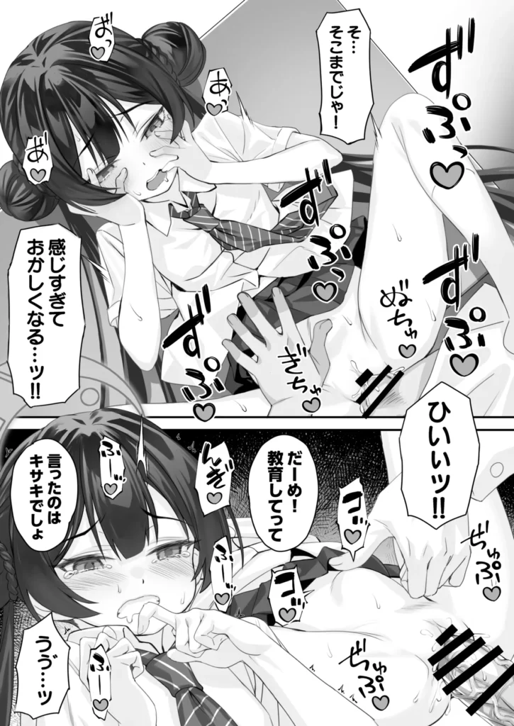 ああっ門主さまっっ2 12 196 https://eromanga-douzin.com/archives/49015